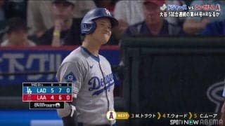 「ボールやん」大谷翔平、MLB公式で“枠外の三振”に“それでも怒らず” ファンからは「入ってないやろ」「今日は4誤審されてる」批判噴出