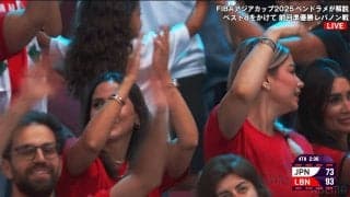 「屈辱だな…」日本撃破を確信？ レバノン・ファンが“ノリノリ踊り”で会場騒然！「悔しいなー」「雰囲気えぐい」試合途中にダンスや大合唱の珍事【バスケ・アジアカップ】