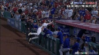 大きな身体をすくめて『ひええ…』大谷翔平、エンゼルスの渾身守備に見せたリアクションがかわいい 相手野手へ「ナイスガッツ」の声も