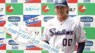 燕の万能選手が“輝いた日”--努力が生んだ「サヨナラ賞」　ぶち当たった壁…練習で染み込ませた感覚