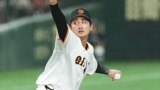 阪神戦で大逆転呼んだ巨人24歳左腕　専門家も絶賛「あっという間に感じた」