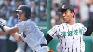 横浜の左打線ＶＳ津田学園のプロ注左腕！2回戦不戦勝の影響は？【第107回夏甲子園・17日みどころ】
