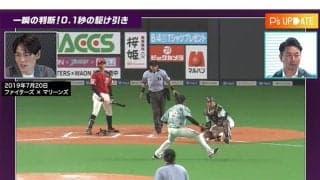 故意落球の判断基準は？　元NPB審判が解説、犠打フライで起きる「0.1秒の駆け引き」