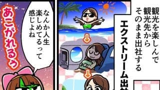 【他サポ夫婦】　第227回