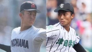 横浜は今大会未だ無失点の2年生右腕・織田翔希、津田学園は左腕エース・桑山 晄太朗が先発！【25年夏甲子園】