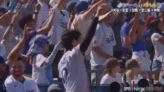 誰よりも大きなガッツポーズ！大谷翔平、ベッツの決勝打に感情爆発 「みんな嬉しくなる」「ベッツ復活」
