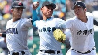 来年のドラフト上位は必至！甲子園で躍動する2年生投手トリオの投球成績が凄い