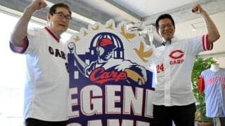 山本浩二さんも大野豊さんも…カープの伝説のOB、11月29日集結