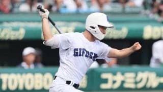 「ハンディ抜きに素晴らしい選手…」3試合連続安打の横山温大（県岐阜商）に高校野球ファン絶賛！横浜の152キロ右腕から打てるか