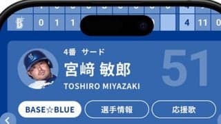 DeNA、公式アプリに史上初のAI機能追加　見どころ＆相性をリアルタイムで解析