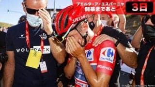 【ブエルタ・ア・エスパーニャ開幕まであと3日！】若手が名を上げるチャンス！ブエルタで成功をつかんだ選手たち