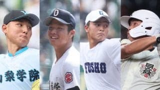 4強の主役は2年生！投打の中心でチームを引っ張る下級生が、決勝進出へのカギを握る【第107回夏甲子園・準決勝みどころ】
