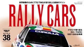 RALLY CARS Vol.38 TOYOTA COROLLA WRC