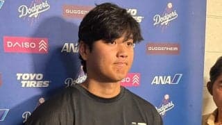 大谷翔平、試合後に明かした「不満」「情けない」　滲むスターの“矜持”、一問一答