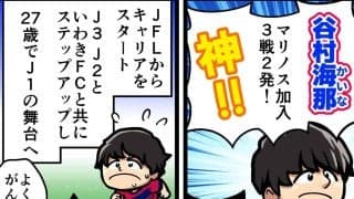 【他サポ夫婦】　第228回