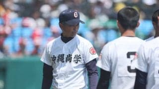 沖縄尚学が思わぬことで話題に？！指揮官がある人物とそっくり過ぎて“激似ですね”、“本場に見つかっている”とSNSは大盛り上がり！【2025年夏高校野球】