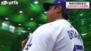 そっくり？似てない!? またもや登場の“大谷似翔平”に話題沸騰「ちょっと体小さくない？」「顔似てる」