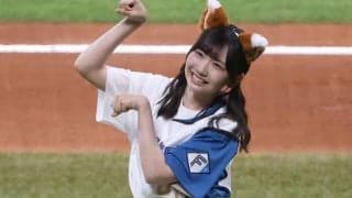 「こんなん見たら…」19歳人気アイドルがエスコン降臨で「誰でも惚れるわ」“リベンジ”のノーバン始球式が「超凄すぎる！！」