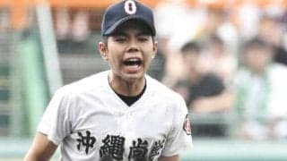 沖縄尚学、持ち味の堅守でV決める　真喜志が体張り強烈な打球止める