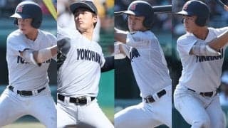 U−18代表20名が決定！甲子園優勝左腕・末吉、名門・横浜からエース左腕、主将ら4名選出！