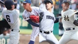 高卒プロ入りを狙う8名の甲子園スターたち一覧！健大高崎の155キロ右腕は今大会も圧巻のパフォーマンス