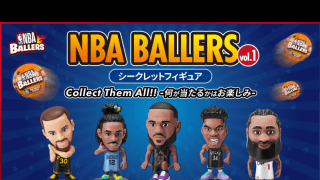 NBAスターのフィギアがランダムで当たる…『NBA Ballers Vol.1 シークレットフィギュア』販売開始！