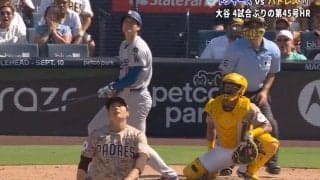 なんで打てる？ 大谷翔平、豪快変態弾で“まさかの光景”「ドン引き」「やっちまった感」松井裕樹の被弾リアクションが話題に「複雑な気分だな」