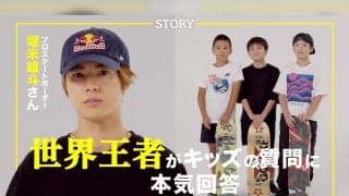 堀米雄斗×LAGOONキッズ 特別対談動画公開 光文社「STORY」YouTubeチャンネルにて配信開始