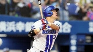 筒香嘉智、2打席連発10号　阪神村上もぼう然…ハマスタ大興奮、NPB8度目の2桁HR