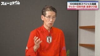 「ホテル前に軍隊が…」サッカー日本代表専属シェフが回顧する”2011年W杯予選の北朝鮮戦”「空港から出られず」「食材も全没収」