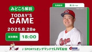 【見どころ解説】本拠地でのマー君通算200勝達成を阻止だ　プロ初先発から無傷2勝の高が憧れ投手に挑む