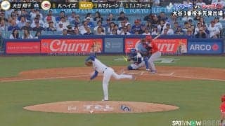 「曲がりすぎw」大谷翔平、“53センチ変化”の高速シンカーが話題「ええ球」「えっぐ」打者の手が出ない…衝撃の一球