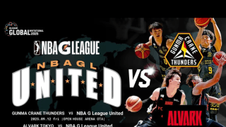 「NBA Gリーグチームが来日！群馬クレインサンダーズ、アルバルク東京と対戦決定」