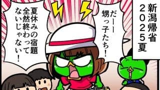 【他サポ夫婦】　第229回