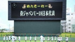 野球U18合宿が沖縄で始動　沖縄尚学の末吉「いつでも投げられる」