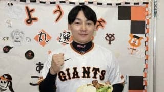 巨人・丸佳浩選手自らの発案で、困窮家庭の子供達の「食」を支援
