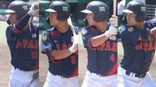 2年連続世界一を目指すU-18日本代表は“守り勝つ”！鉄壁守備陣を紹介