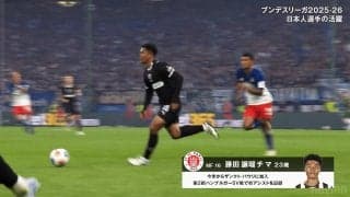 海外も驚愕！日本代表MFの“極上のロングスルーパス”が話題「狭いところをぶち抜く」「素晴らしいパス」藤田譲瑠チマがブンデスリーガ初アシスト