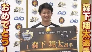 森下翔太が振り返る“神の手”「大山さんが必死に打った1本」　7月度DIDアワード受賞