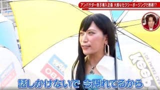 サーキット潜入！ ぱーてぃーちゃん信子のレースクイーン姿が話題 「すごく綺麗なお姉さんって感じ」相方も絶賛