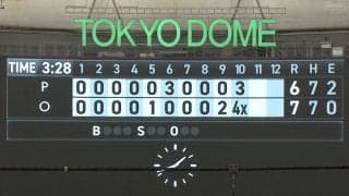 王子、土壇場の9回に追いつき、10回は逆転サヨナラでパナソニックに勝利。都市対抗野球大会
