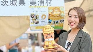 トレセンと村をつなぐために 「美浦村UMAフェスタ」企画者が語る“馬”イベントへの思い