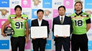 アメフト茨城セイバーズと協定　水戸市、試合開催や児童との交流推進