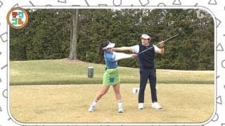 手首の負担が軽減　飛距離アップにも繋がるスイングを伝授