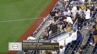 一体、何が起きた？ 大谷翔平、超爆速弾で“謎のハプニング”「どうした」「ビックリした」観客席で“まさかの珍光景”… ファン騒然