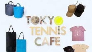  9月10日～『テニスのある暮らし』展 開催 