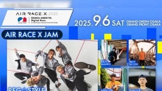 REG☆STYLE率いるエクストリームストリートスポーツチームがAIR RACE X JAM で「エアレース X 2025積水ハウス大阪うめきたデジタルレース」を盛り上げる！