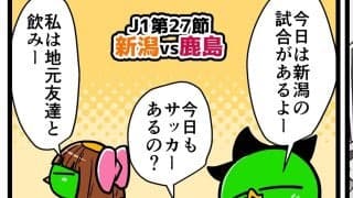 【他サポ夫婦】　第230回