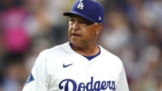なぜ勝率の低い相手に勝てていない？ ドジャース指揮官も厳しい表情「答えがない状況だ」  最下位球団に痛恨3連敗「気分がいいものではない」