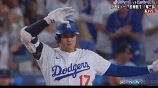 ドジャース、同地区最下位に苦しみながらも勝利で連勝　大谷翔平は要所で二塁打放ち勝利に貢献
